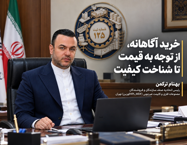 خرید آگاهانه کابینت؛ از توجه به قیمت تا شناخت کیفیت